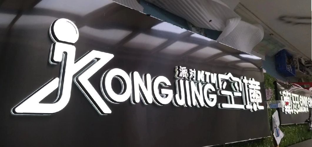厦门迷你发光字由什么组成？