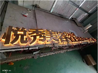 厦门做发光字招牌最怕出现什么问题？