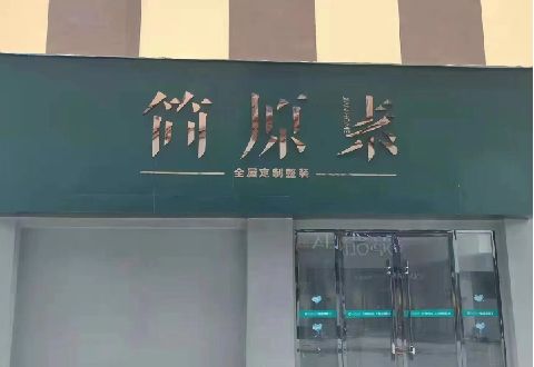 厦门多数商家选择哪种招牌？