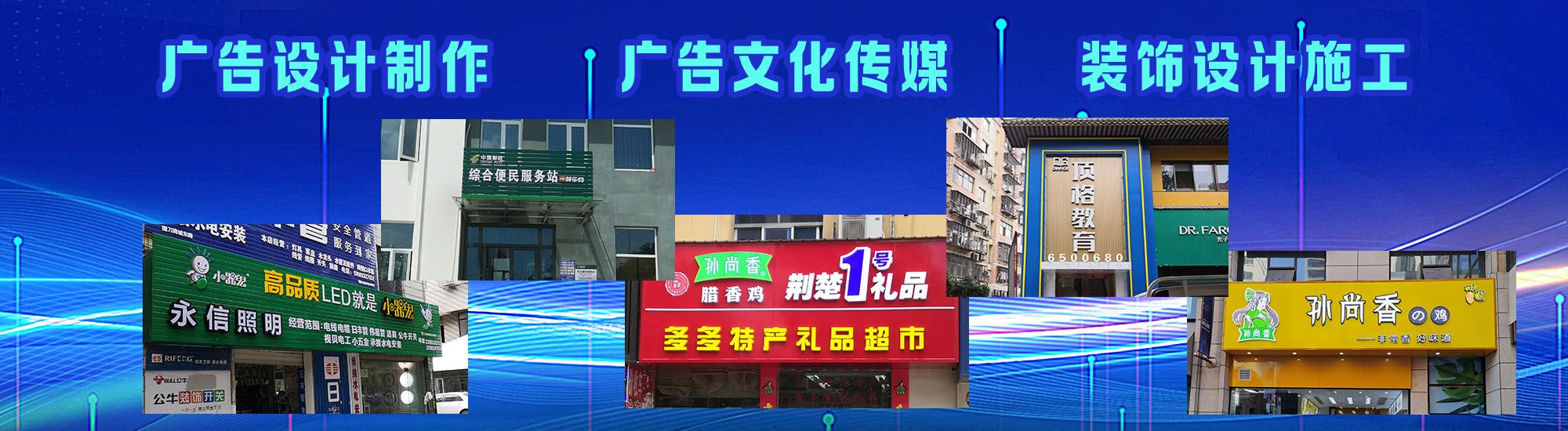 厦门店面门头招牌