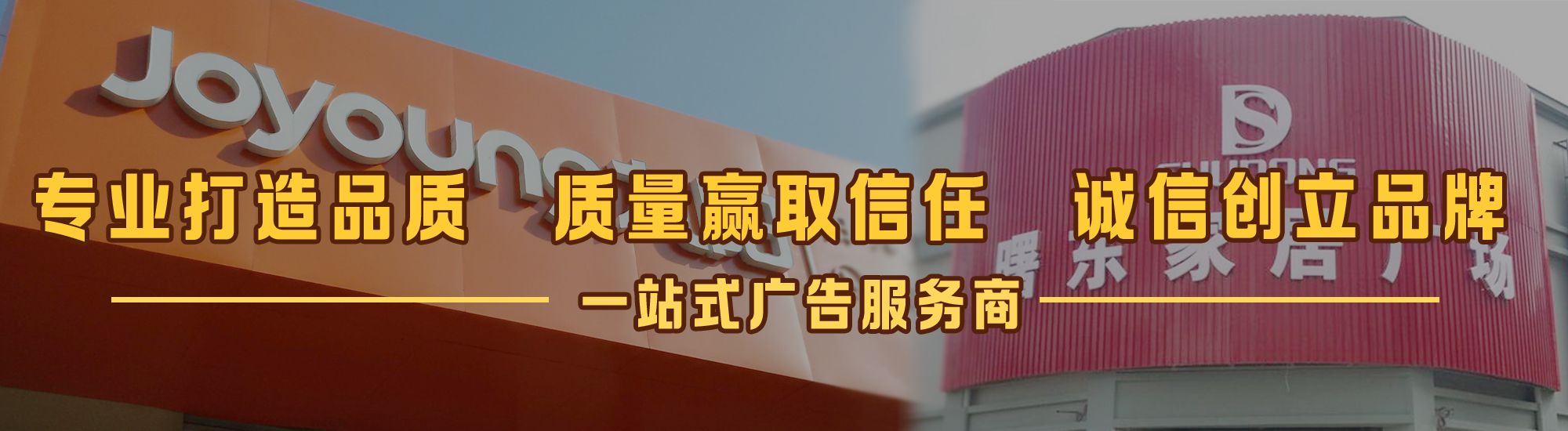 厦门店面门头招牌网