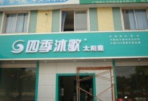 厦门连锁店门头多久换新一次合适？