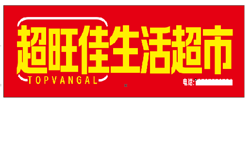厦门设计门头的巧思。