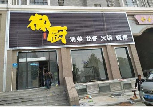 厦门彩钢扣板门头有哪些工艺？