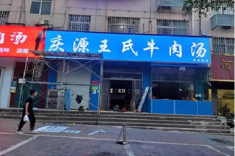 厦门喷绘招牌