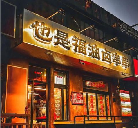 厦门店招的类型