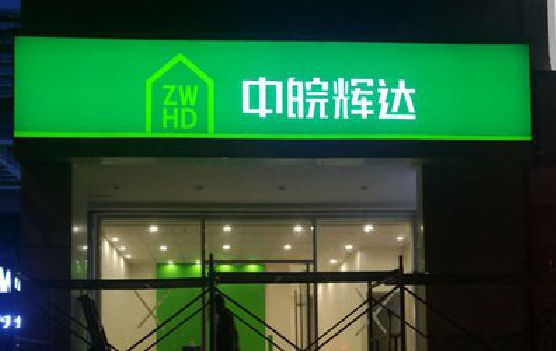 厦门客户如何选择不同材质的广告招牌？