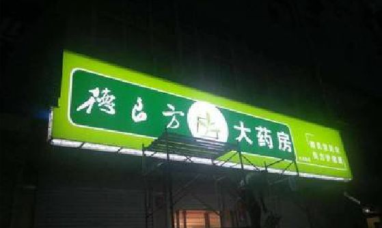 厦门灯箱门头该如何来固定呢？