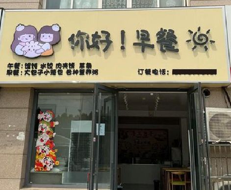 厦门早餐店招牌如何设计制作？
