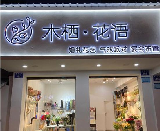 厦门各类广告招牌制作标准。