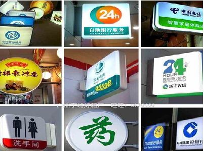 厦门灯箱招牌的种类。