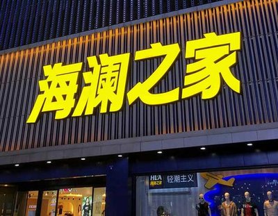 厦门品牌连锁店常用的几种广告招牌的类型。
