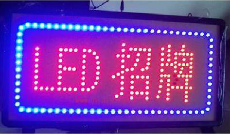 厦门LED招牌制作工艺与方法。