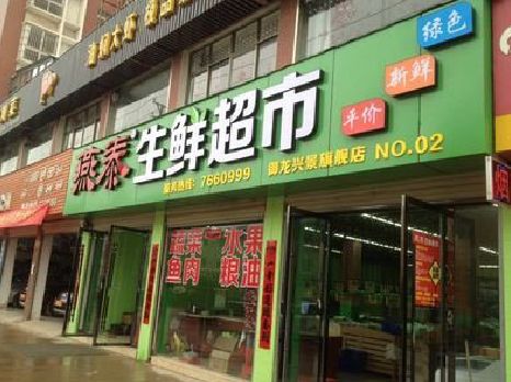 厦门超市门头设计要注意什么？