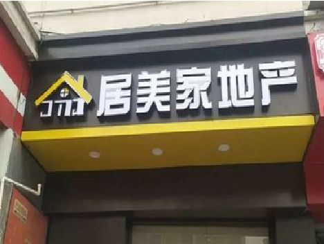 厦门门头广告牌怎么有效控制成本？